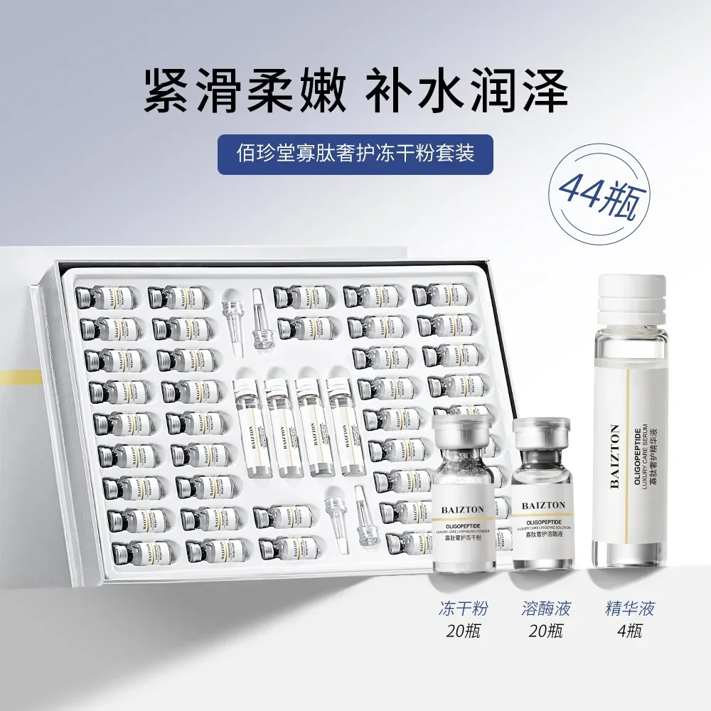 Oligopeptide Freeze-Dried Powd - مراجعة Oligopeptide Wrinkle وسعره
