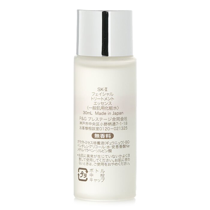 SK-II Facial Treatment Essence - مراجعة Luxury Japanese Skincare وسعره